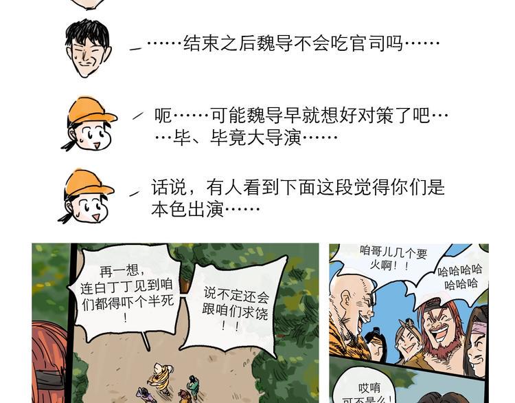 番外：叮叮叮小剧场37