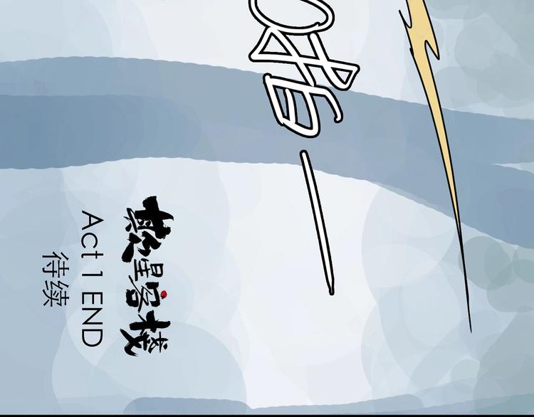 第0+1话 白丁丁169