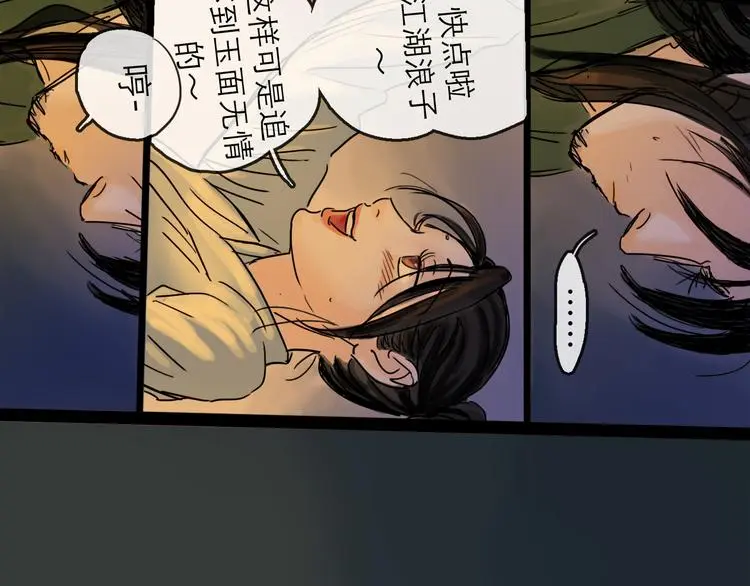 第38话 悸动98