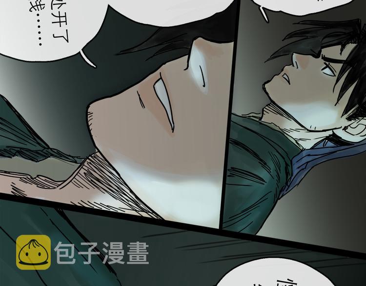 第27话 天玑84