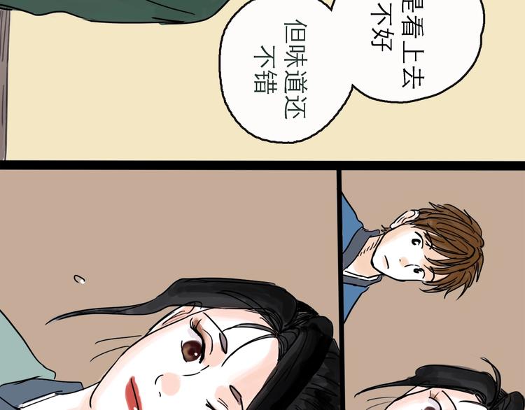 第17话 小憩54