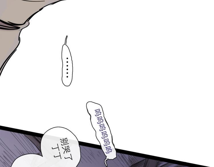 第43话 裂痕115