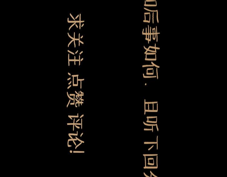 第3话 梦回大宗99