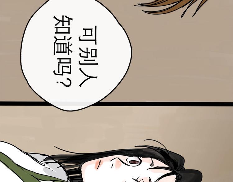 第12话 本领106