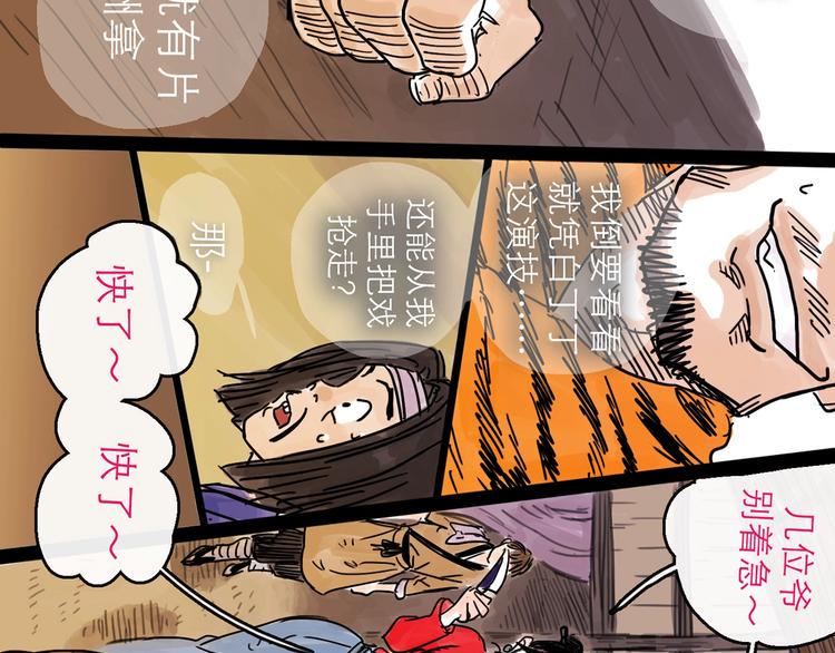 第14话 凯旋47