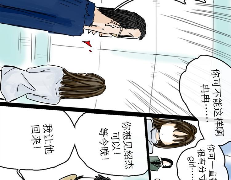 第41话 协议72