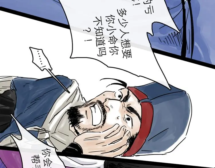 第33话 过往41