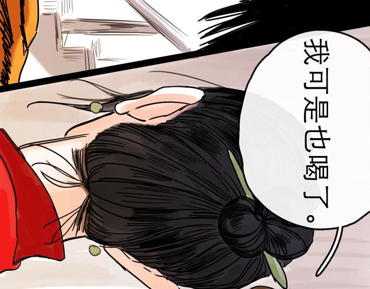 第14话 凯旋75