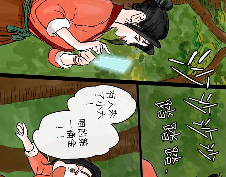 第8话 开业大吉56