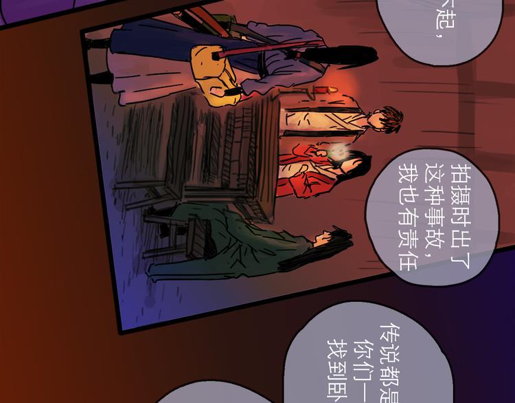 第25话 救兵60