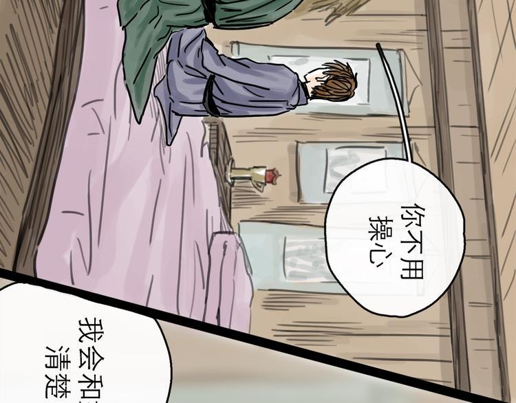 第41话 协议97