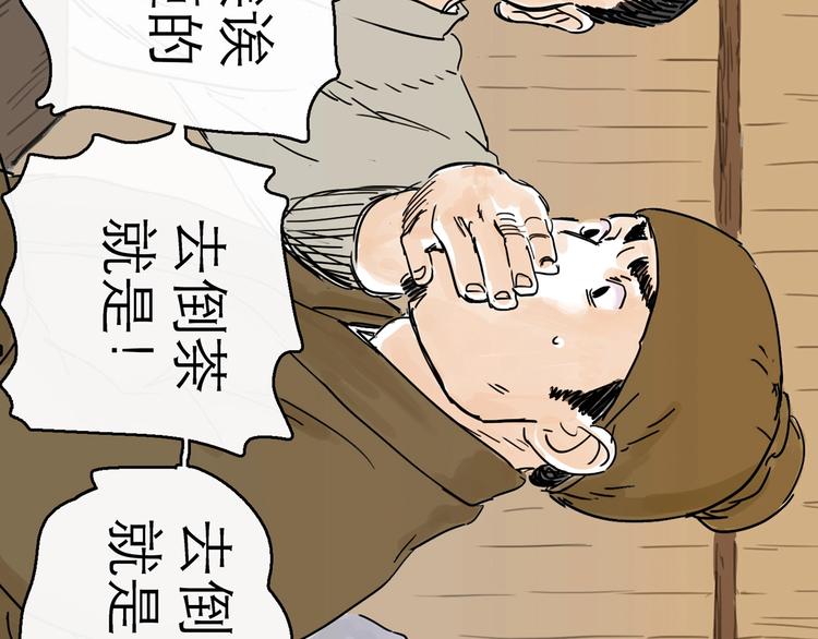 第8话 开业大吉77