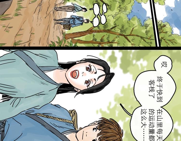 第16话 小六49