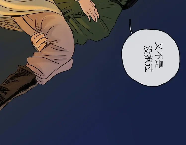 第38话 悸动100