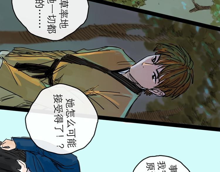 第36话 调停41