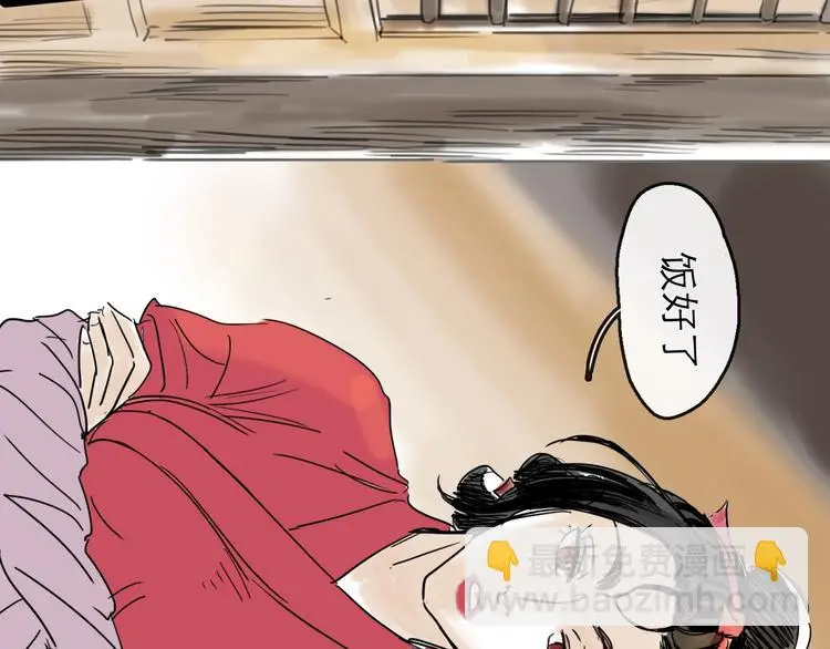 第38话 悸动59