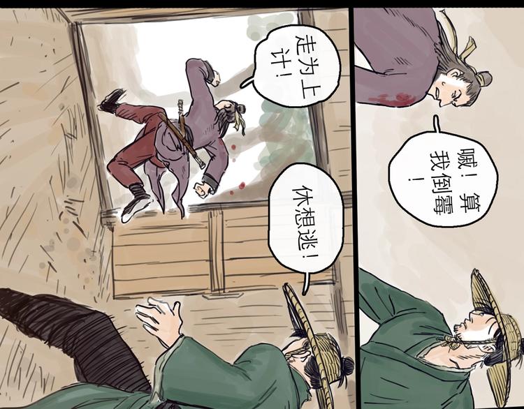 第4话 辣手摧花72