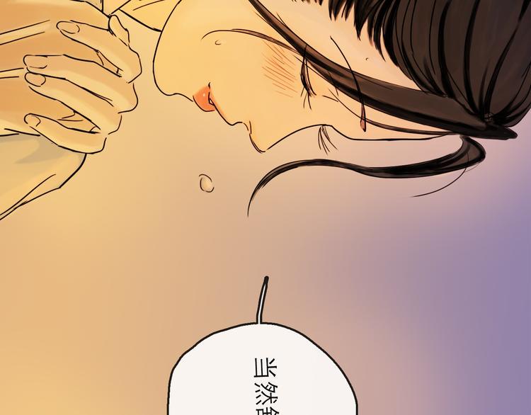 第38话 悸动91