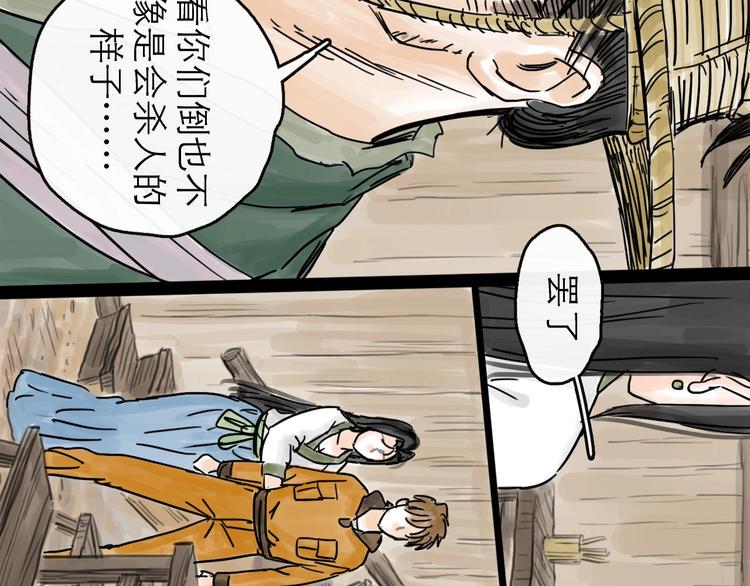 第3话 梦回大宗59