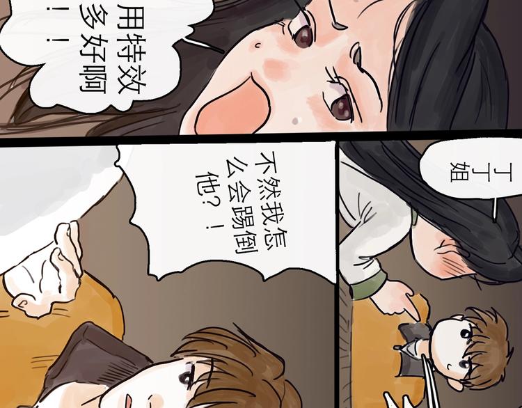 第4话 辣手摧花117