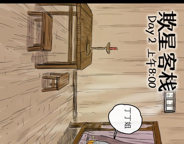 第5话 新的开始59