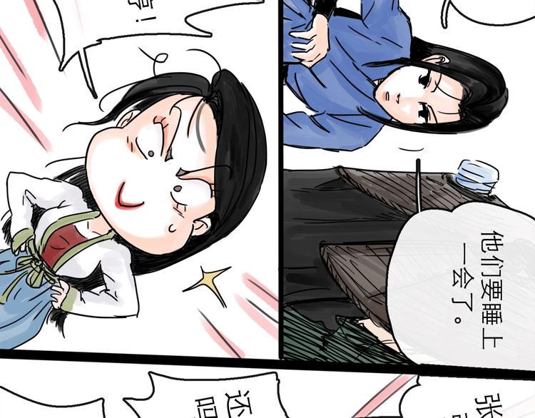 第31话 归途140