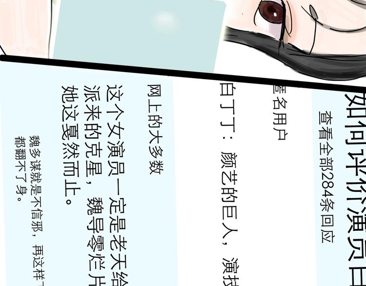 第0+1话 白丁丁102