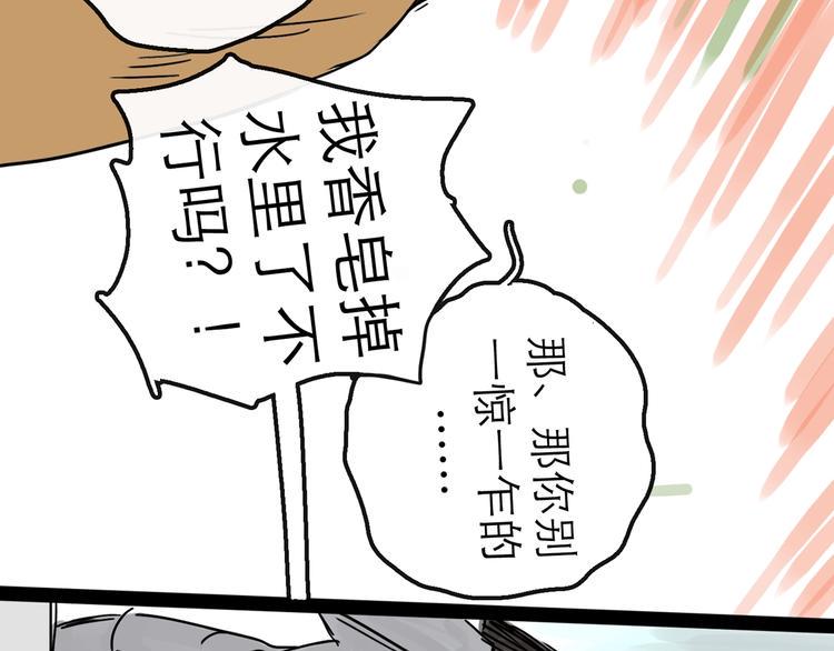 第9话 破绽49
