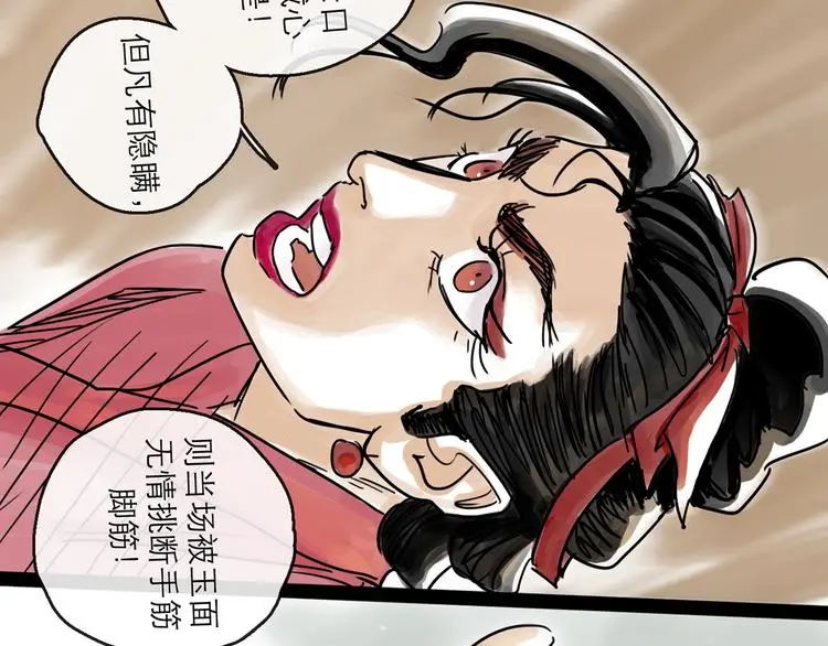 第34话 对策74