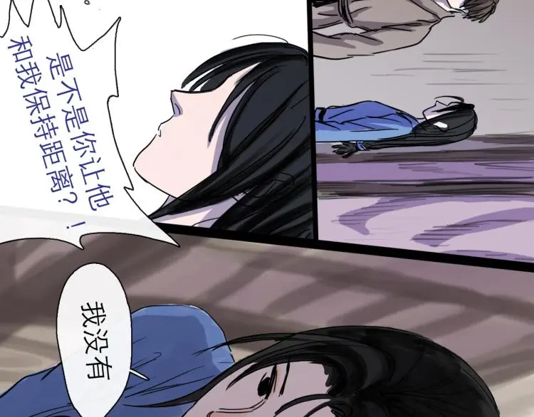 第43话 裂痕83
