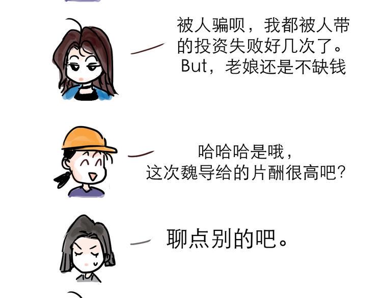 番外：叮叮叮小剧场14