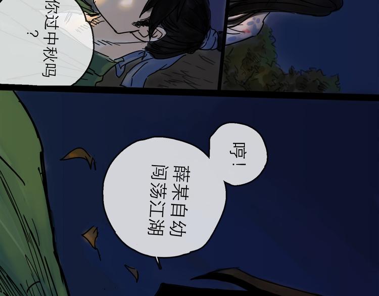 第28话 月圆23