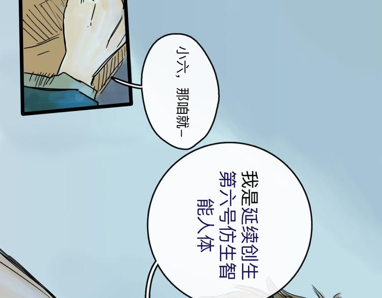 第35话 身份106