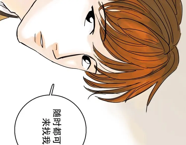 第38话 悸动68