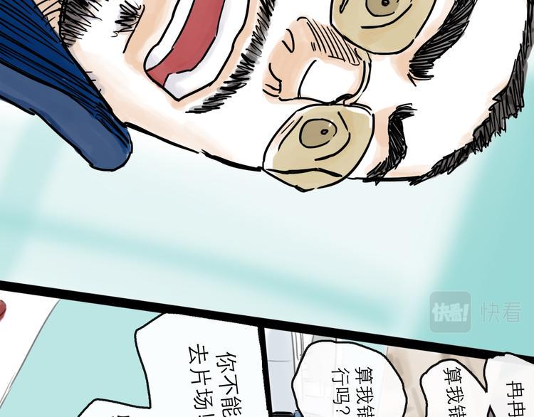 第41话 协议68