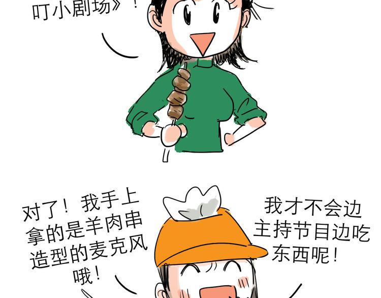 番外：叮叮叮小剧场 31