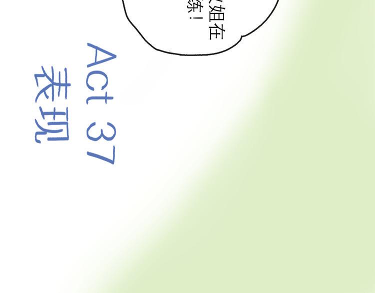 第37话 表现26