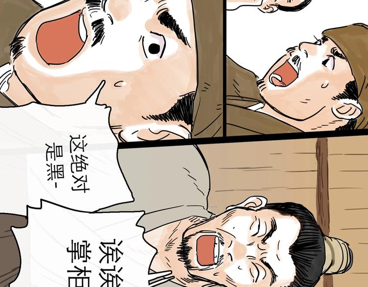 第8话 开业大吉76