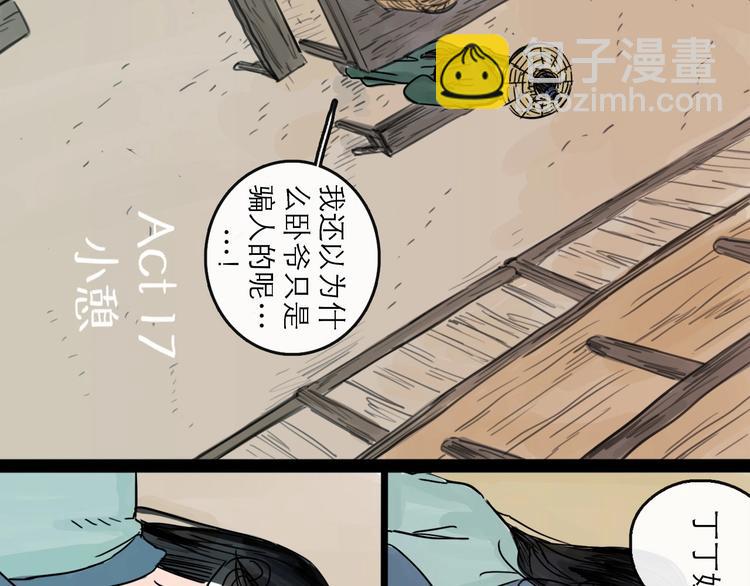 第17话 小憩11