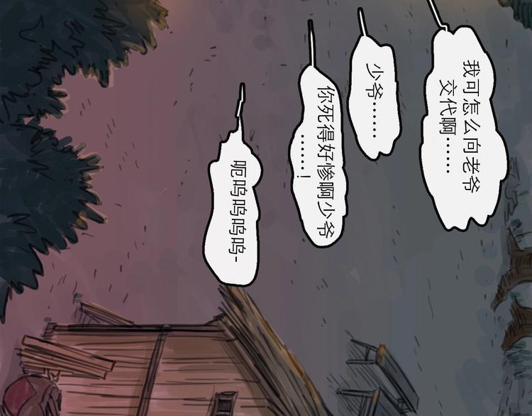 第11话 波澜10