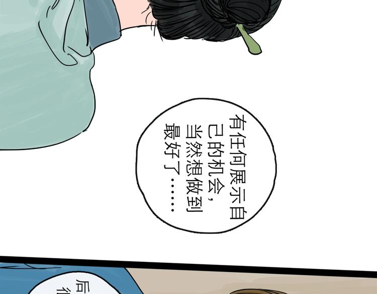 第17话 小憩35