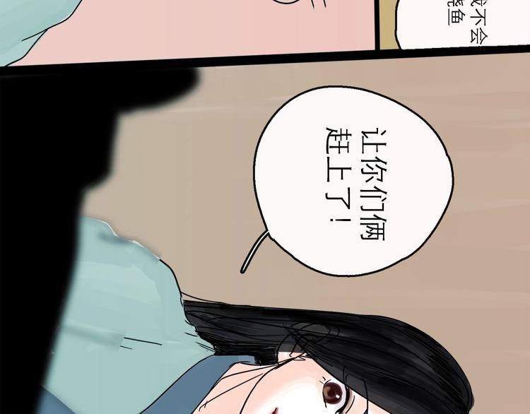 第17话 小憩21