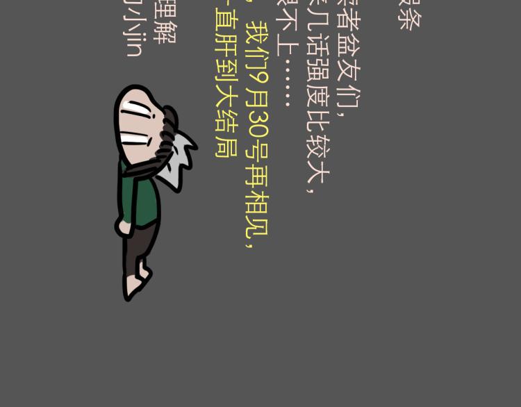 第43话 裂痕140