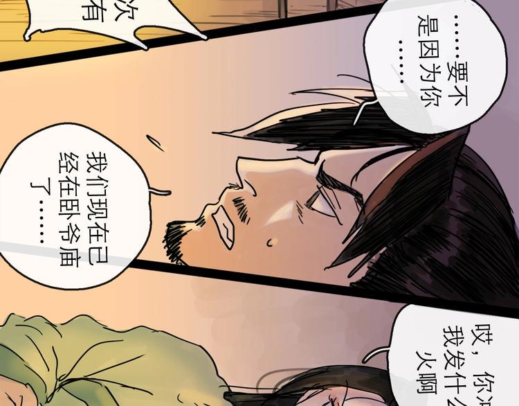 第19话 冲突60