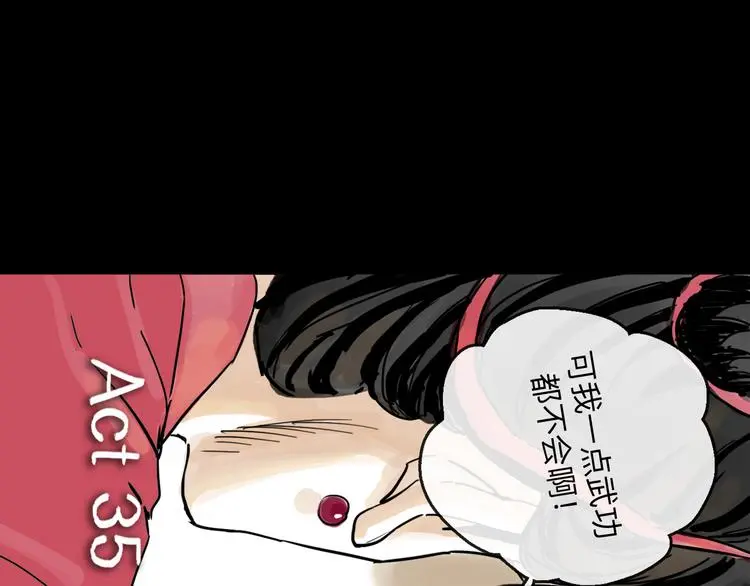 第35话 身份7