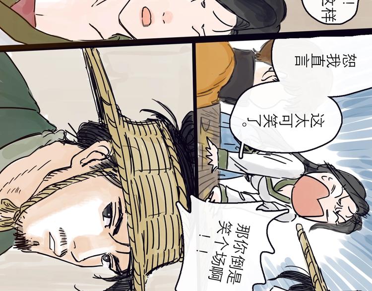 第4话 辣手摧花24