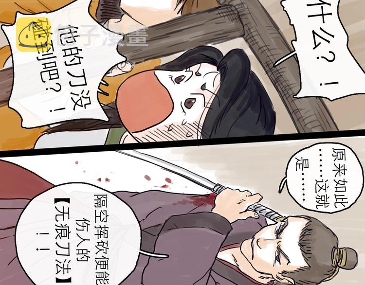 第4话 辣手摧花69