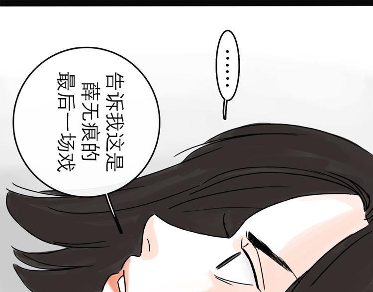 第30话 漩涡105