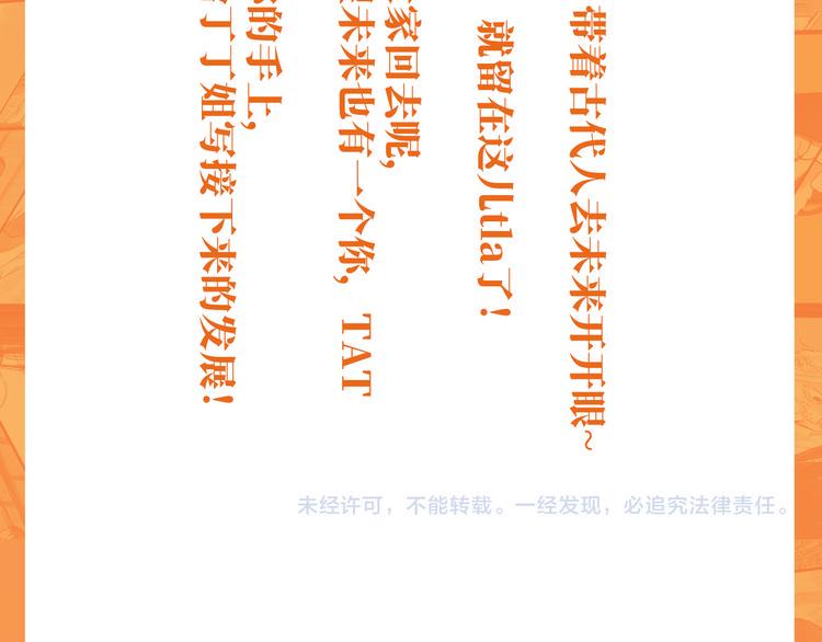 第28话 月圆96