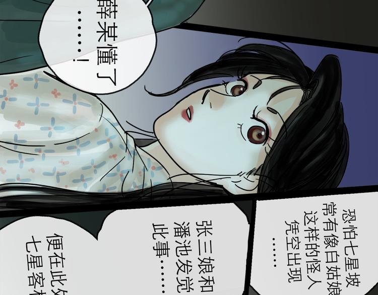 第27话 天玑83